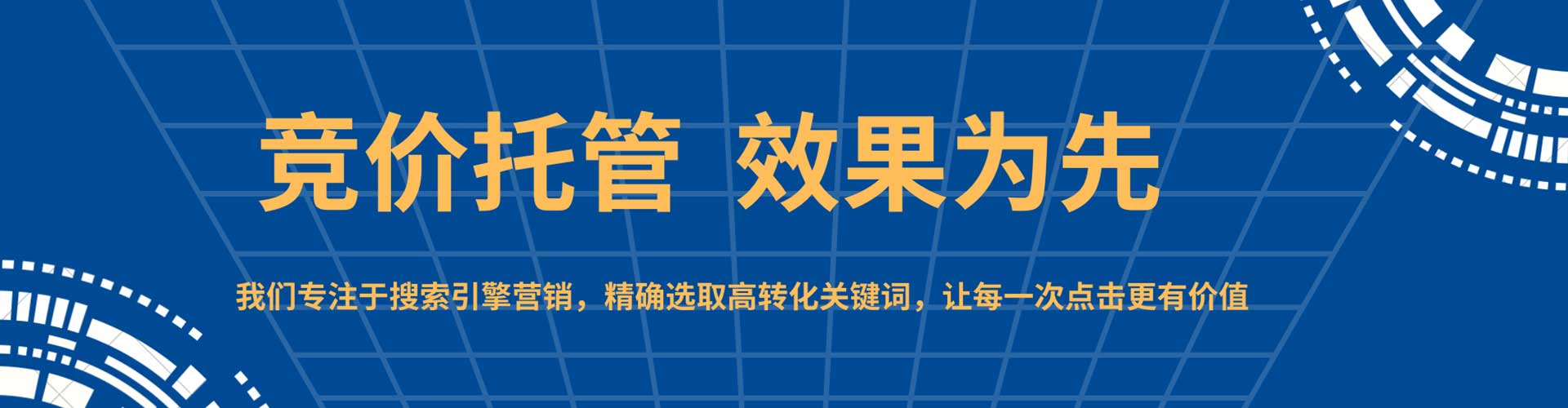 新昌sem优化师